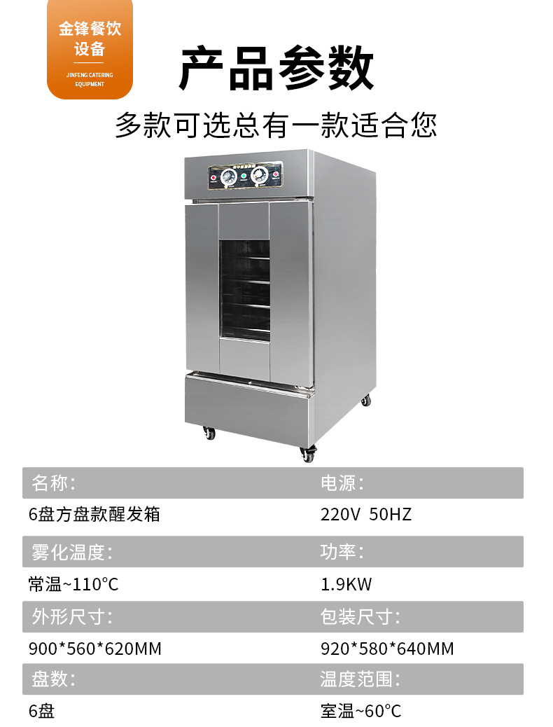 商用醒面发酵箱13层发面机面食包子馒头自动蒸笼32盘醒发箱商业用