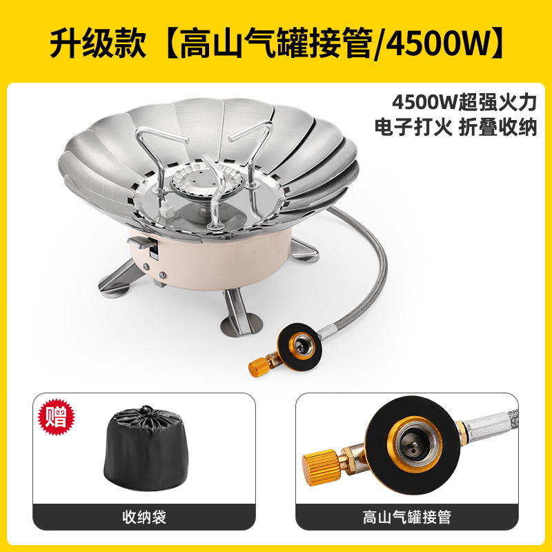 卡式炉户外炉具折叠燃气灶野外露营炊具便携式烧水煮茶炉头煤气灶