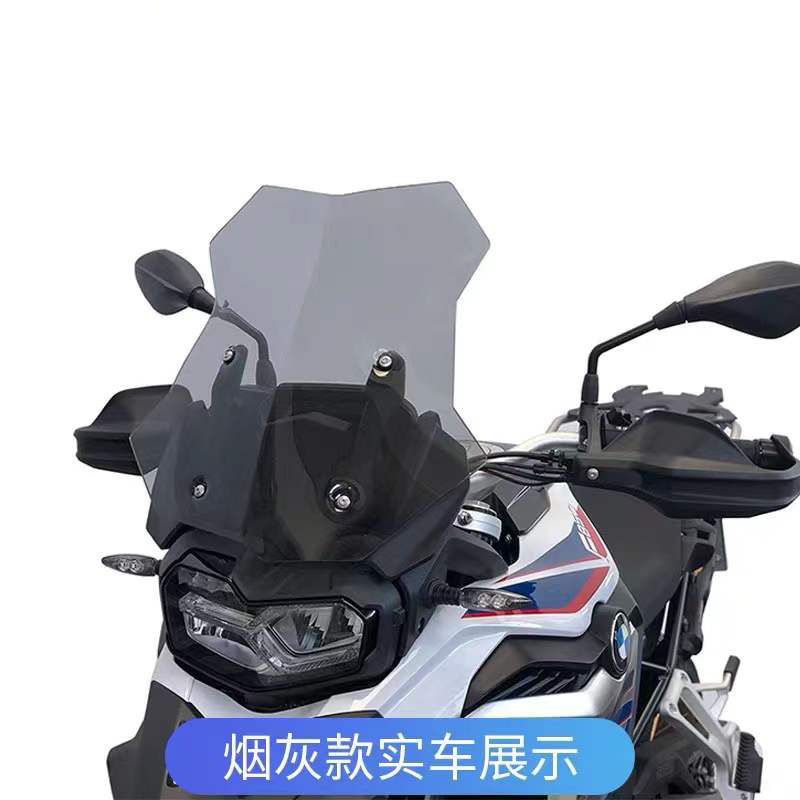 Применимо к модифицированному BMW 25 F800GS MADICE RINTSTER TIRTING для увеличения высоты и ширины ветрового стекла