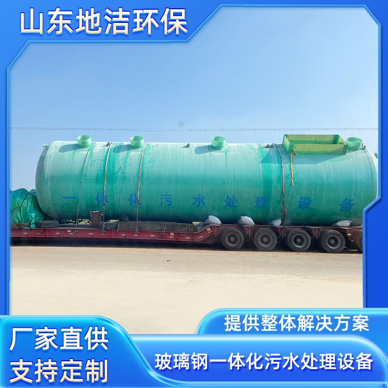 Fiberglass integrated sewage treatment equipment Fiberglass new rural septic tank urban and rural rainwater treatment equipment
