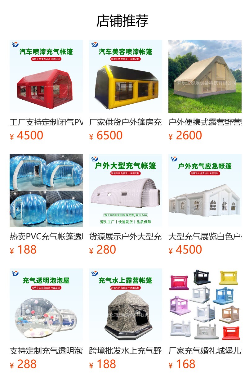 Надувная палатка Joyful Da HLD207 из ПВХ для кемпинга и рыбалки