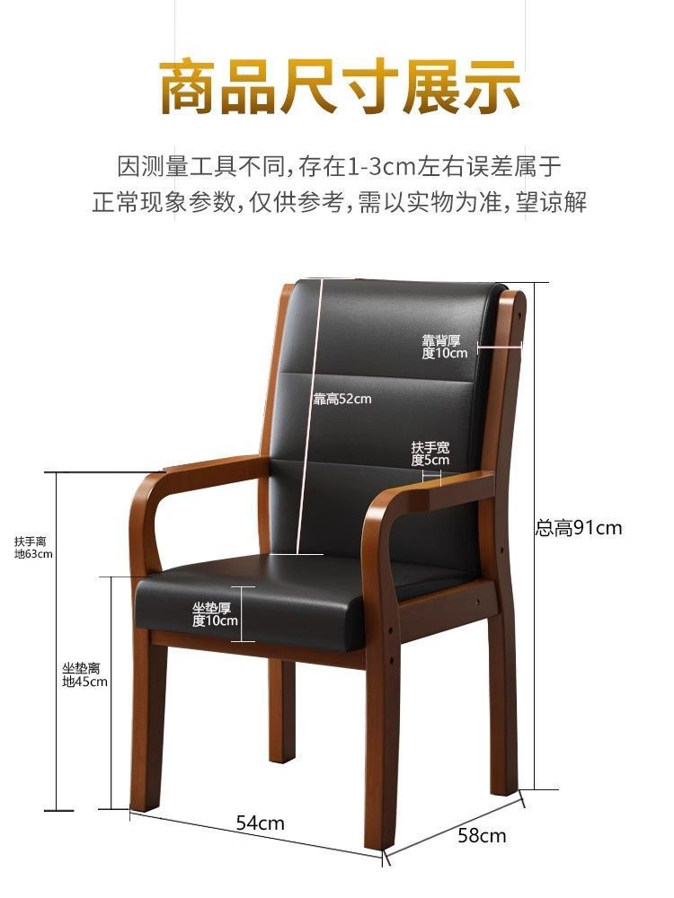 Стул офисный с подлокотниками из массива дерева Xiangyi BGY000012