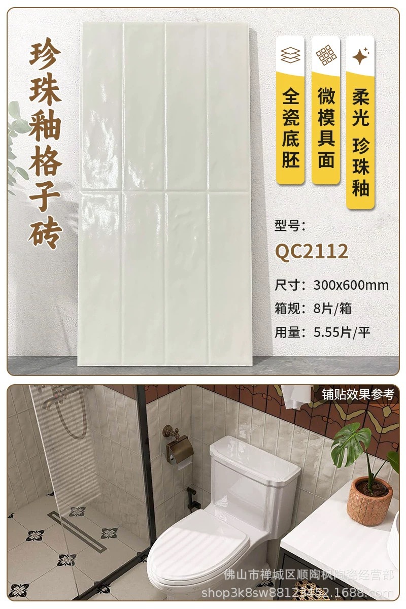 400X800 pearl shell concave convex grid all ceramic floor tiles, soft gloss French cream bathroom kitchen wall tiles