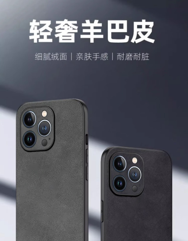 苹果15手机壳iphone13简约14pro羊巴皮11男款xr高级感xsmax保护套