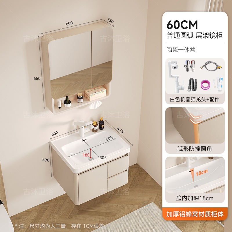 Honeycomb aluminum bathroom cabinet deepened 18cm ceramic integrated basin bathroom waterproof washing and hand washing integrated basin combination