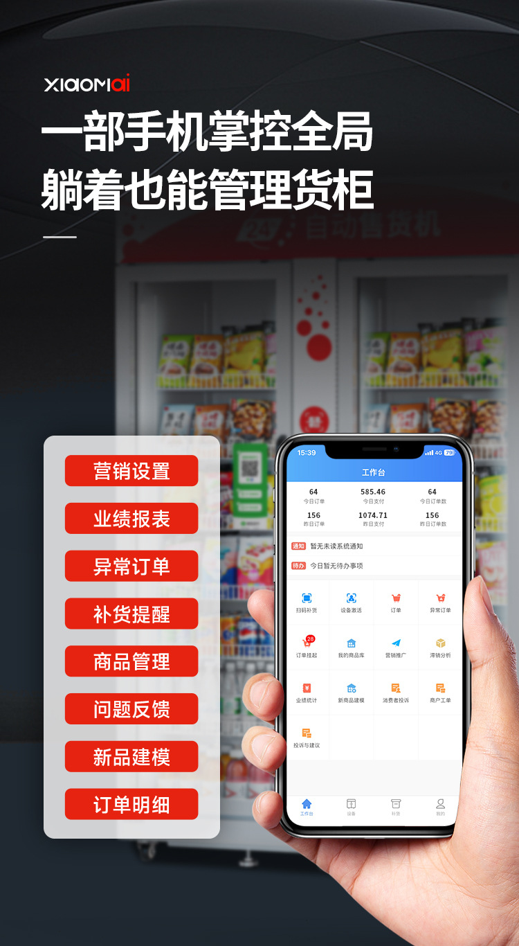 Wheat vending machine, unmanned vending machine, vending machine, beverage retail vending machine, manufacturer direct sales