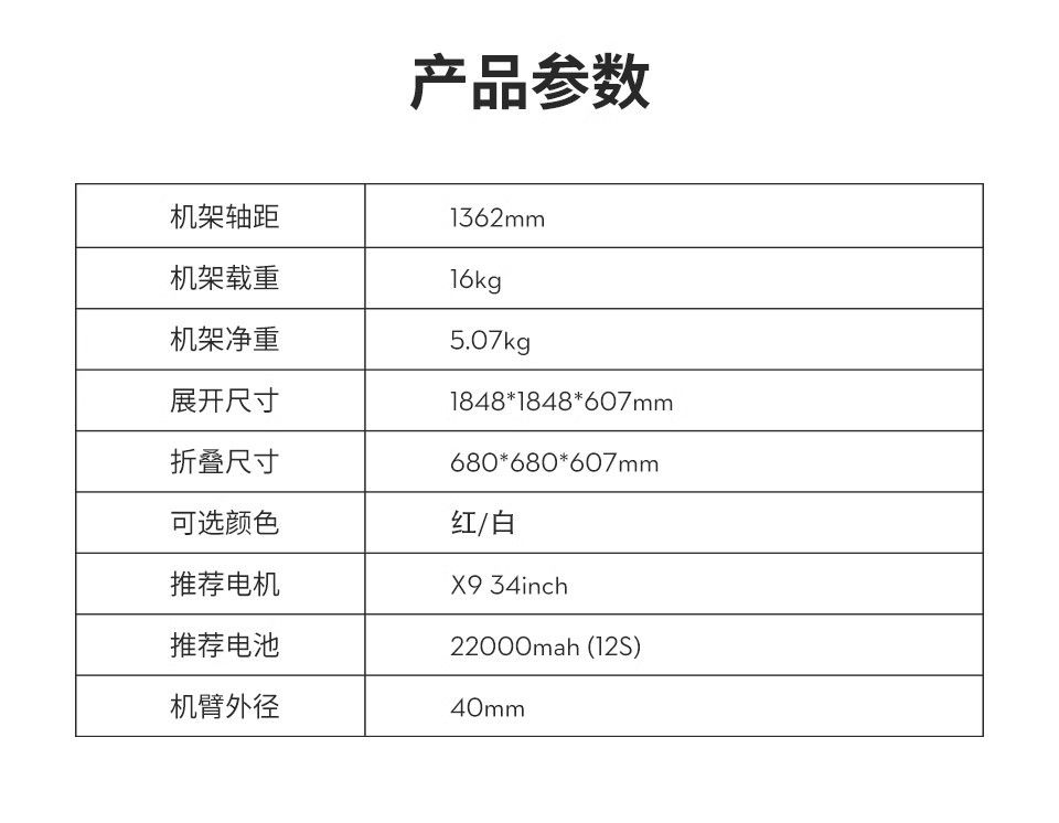 EFT Wing Flyer E416P Industry Drone Single Stand Multi functional Four Axis 16kg Frame with Battery Panel Mounting