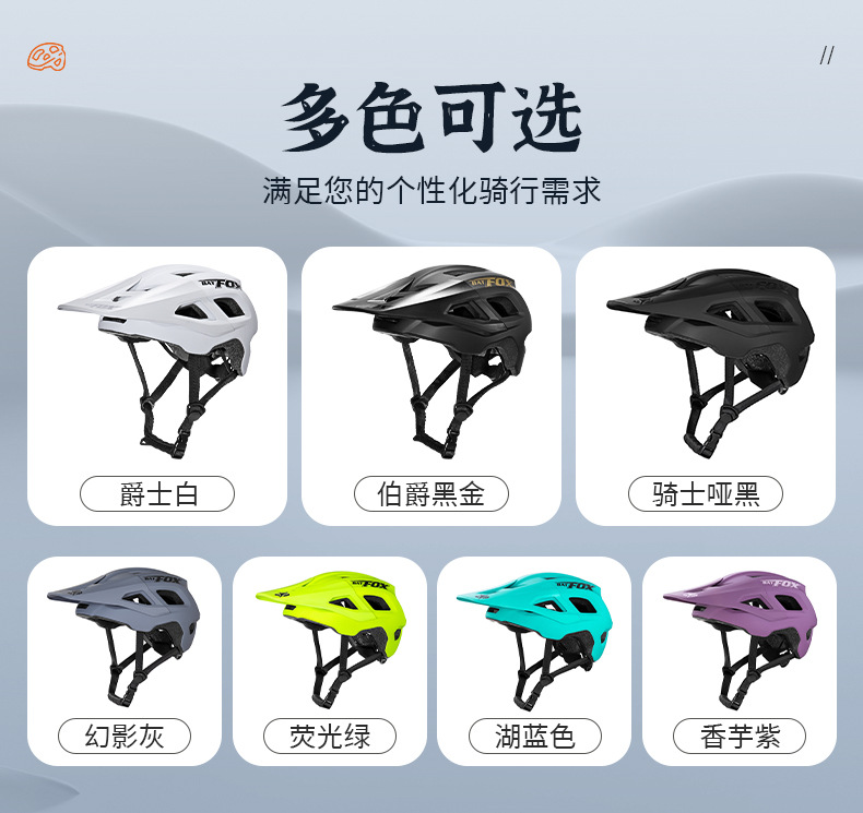 BAT FOX山地自行车头盔男女青少年成人速降单车骑行头盔装备半盔