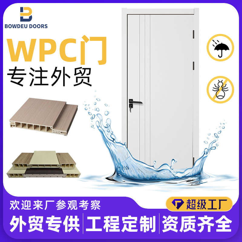 Внешняя торговля смола WPC дверь водонепроницаемая деревянная пластиковая дверь экологическая дверь бесшумная противовзломная гостиничная пластиковая деревянная дверь антитрещинная минималистская