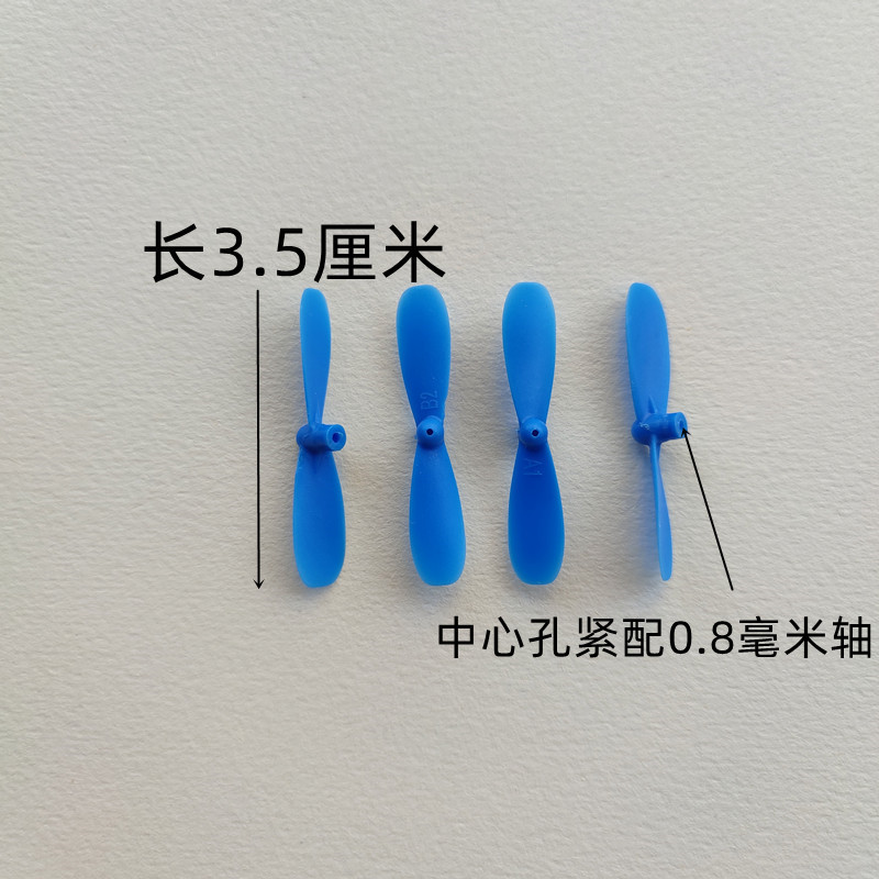Small remote-controlled drone quadcopter accessories wing fan blades wing propeller blades approximately 3.5CM