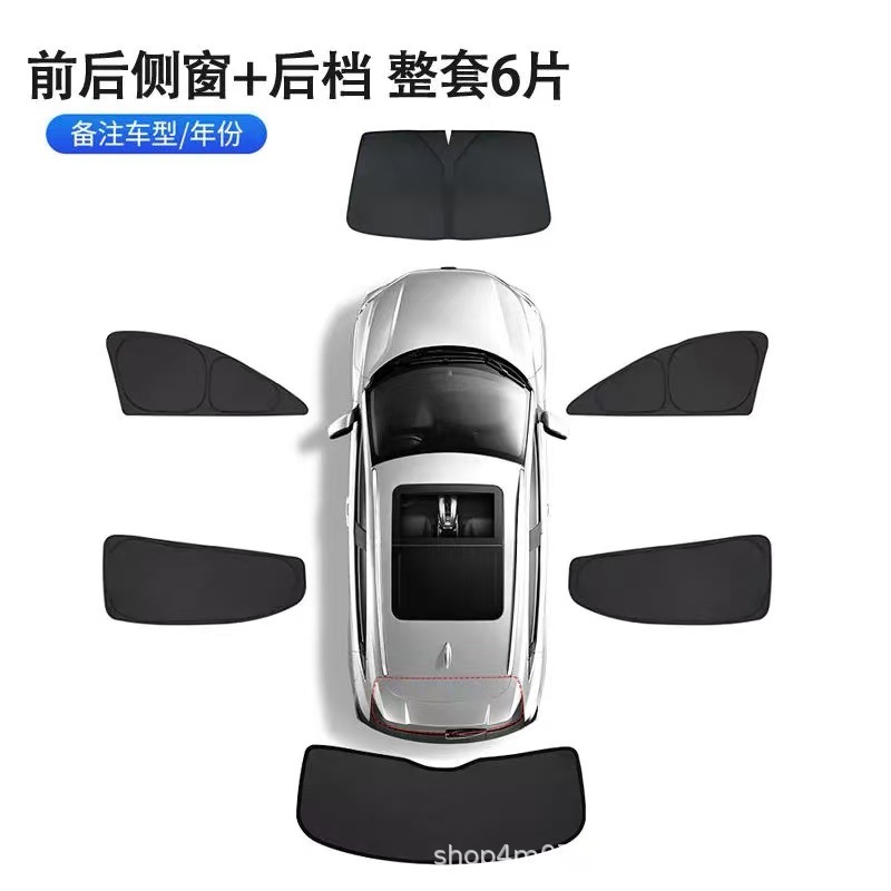 Подходит для всех серий BYD Qin/Song/Yuan/Han/Tang/Yuan, автомобильный солнцезащитный козырек, защита от солнца и теплоизоляционный солнцезащитный козырек для окон