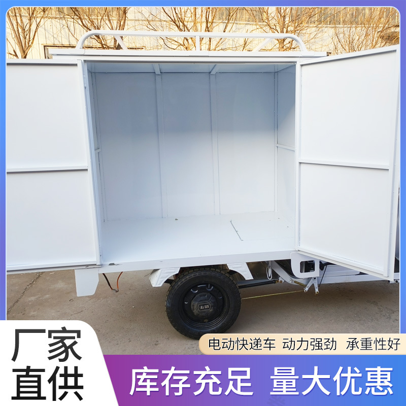 Трицикл Electric Express Triocle Zhongtong SF Expres
