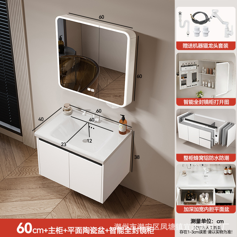 Hidden Feng Shui Mirror Cream Honeycomb Aluminum Bathroom Cabinet Combination Storage Integrated Ceramic Washbasin Hand Washing Stand