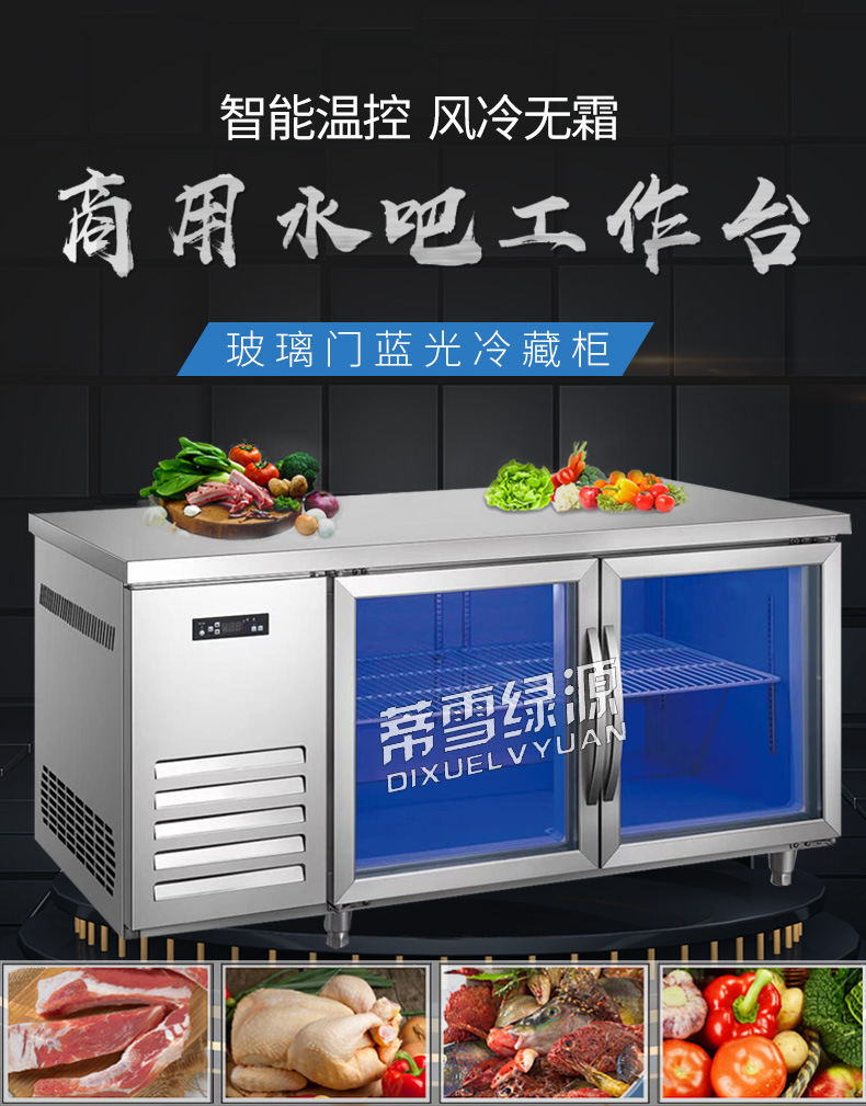 Full range copper tube commercial blue light refrigeration workbench, fresh-keeping glass door workbench, refrigeration and freezing operation table, freezer