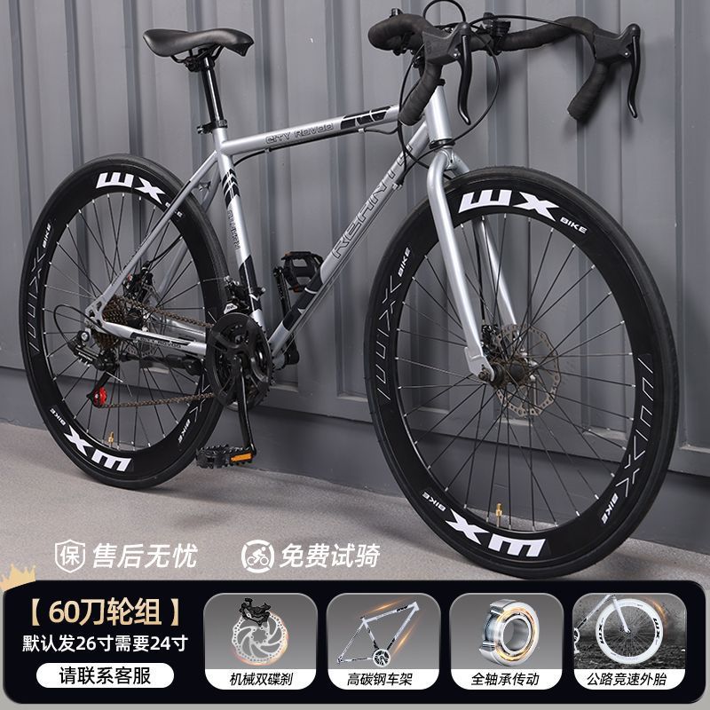 Road bikes for adults with variable speed, dead fly, ultra light bends, racing cars, student models, male and female solid tires, internet famous bikes