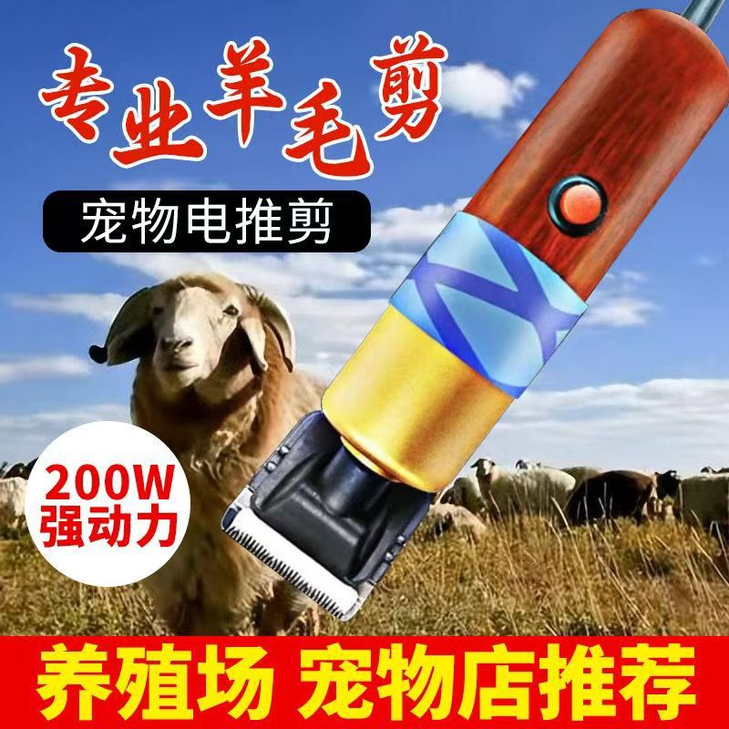 Кашемировая машинка для стрижки волос, 200W, высокая мощность, для стрижки домашних животных