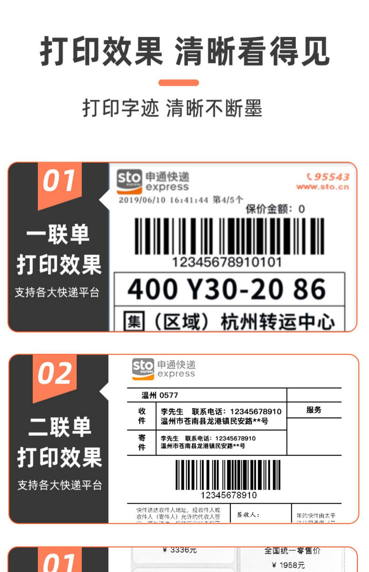 汉印快递单打印机N31C/N41电子面单打单机热敏快递便携式标签条码