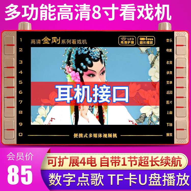 Портативный мультимедийный видеоплеер Aihua SU-806 для пожилых людей, 8.8 дюймов