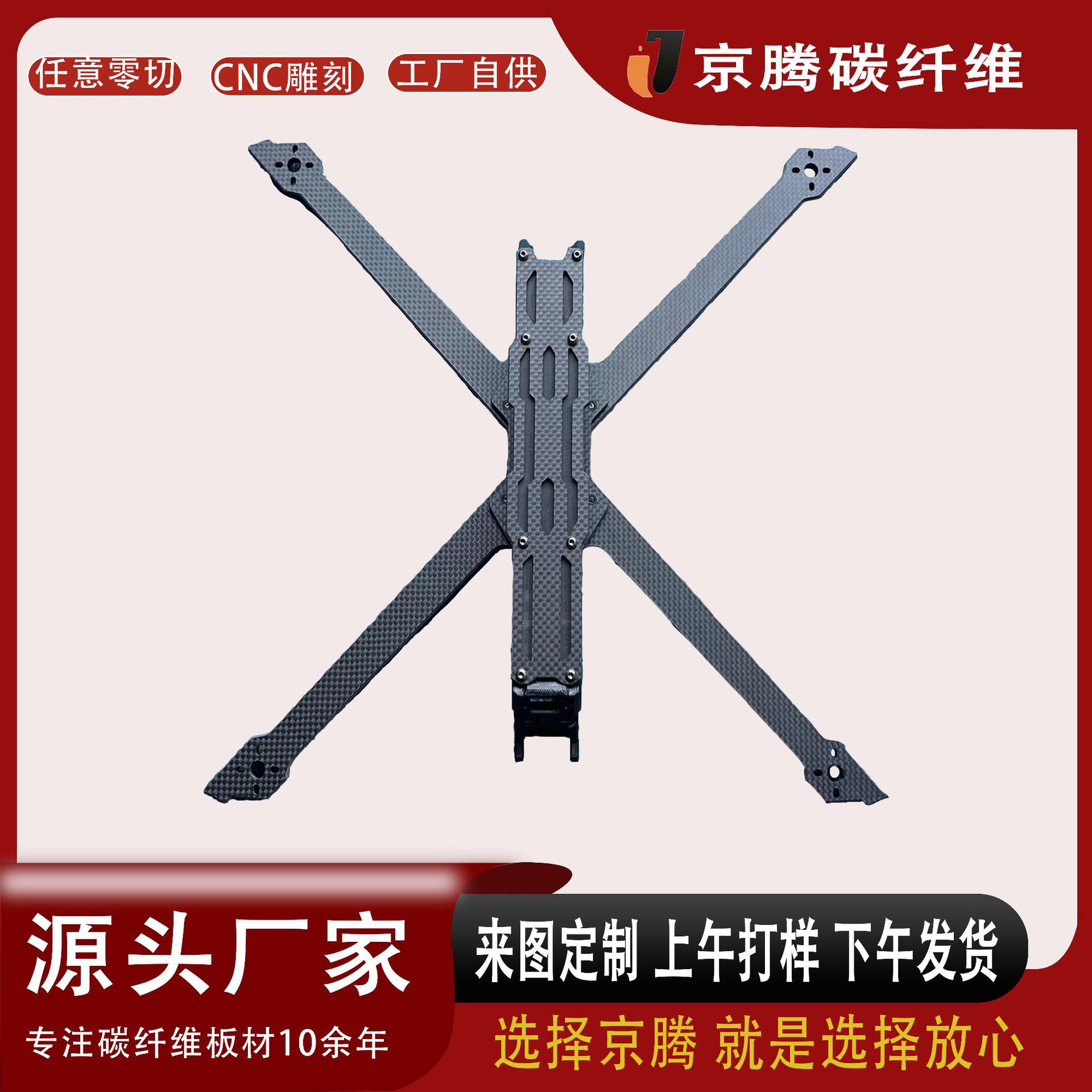 Foldable carbon fiber frame, long-range FPV crossover aircraft, lightweight design of quadcopter frame