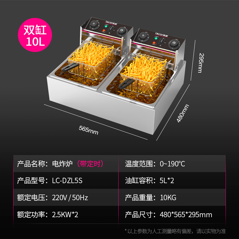 乐创电炸炉单缸商用油炸锅油炸薯塔机炸鸡排薯条加厚双缸油条炸炉