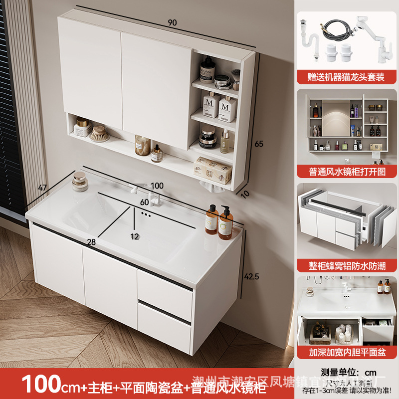 Hidden Feng Shui Mirror Cream Honeycomb Aluminum Bathroom Cabinet Combination Storage Integrated Ceramic Washbasin Hand Washing Stand