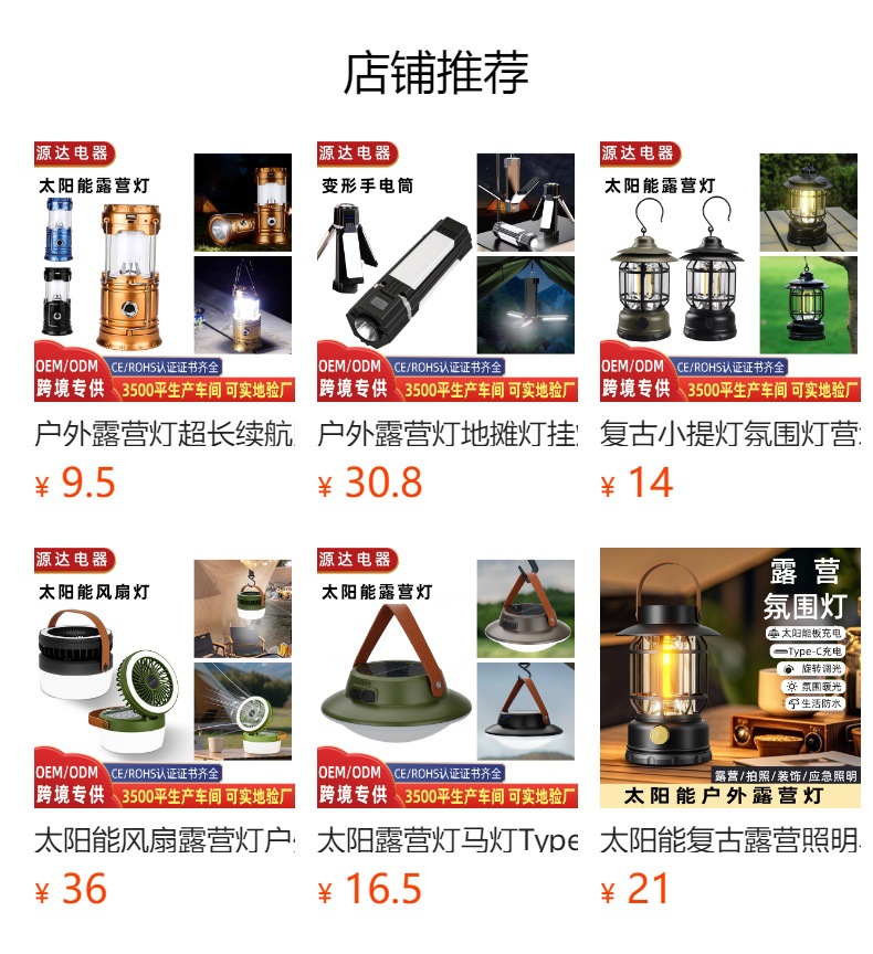 露营灯户外照明灯氛围灯超长续航复古营地灯帐篷灯多功能野营灯