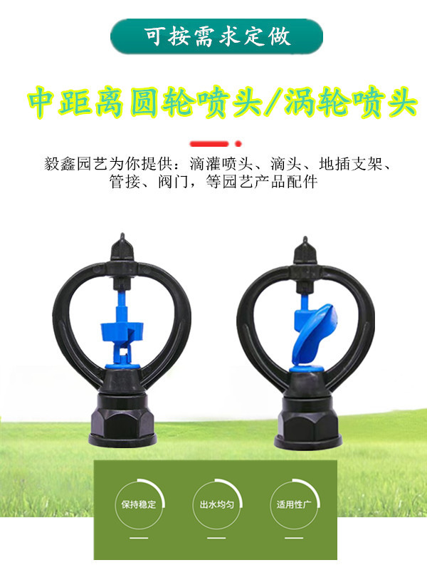Automatic rotating atomizing external wire sprinkler for farmland irrigation, 360 degree sprinkler for garden lawn greening, and water spraying