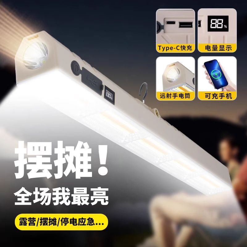户外led露营灯野营灯照明灯防水应急灯超亮长续航手机充电多功能