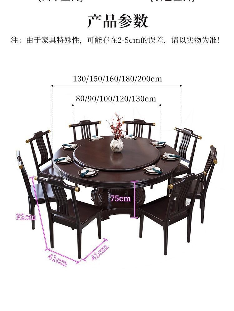 New Chinese style solid wood dining table, chairs, circular dining table, household dining table, round table with turntable, restaurant induction cooker, large round table