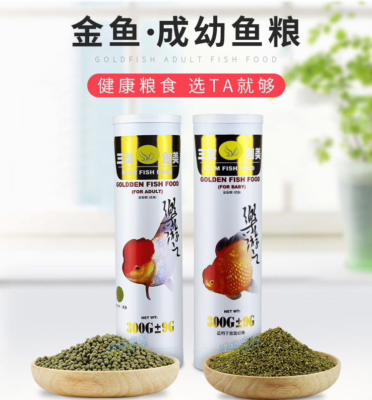金鱼桶-300g_01