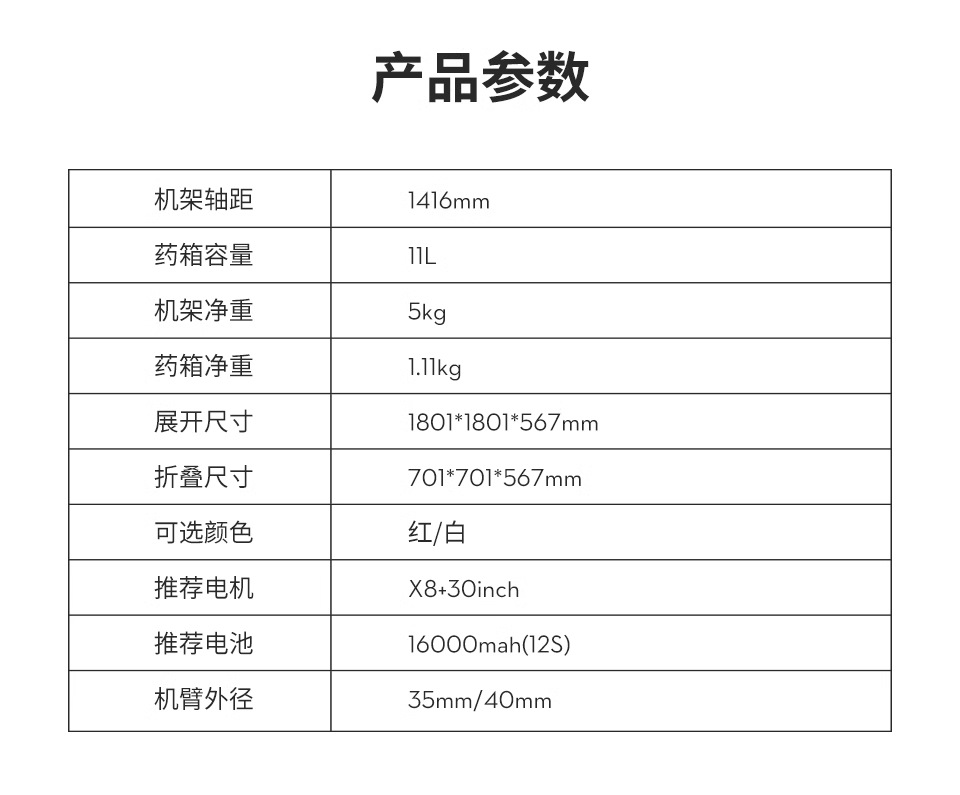 EFT翼飞特E410P行业无人机单机架多功能四轴10kg框架带电池板挂载