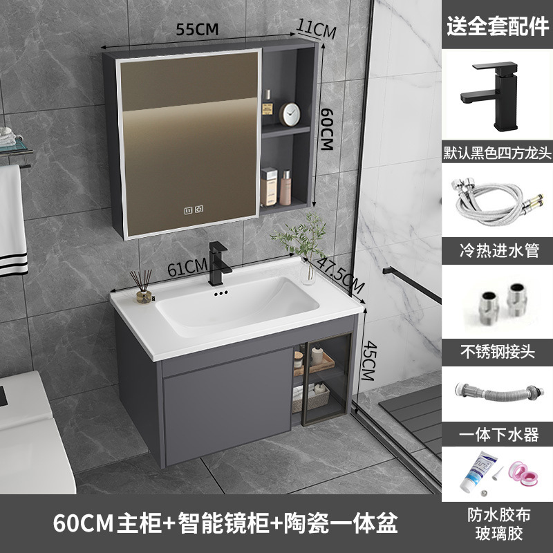 Ceramic integrated basin, space aluminum bathroom cabinet, combination washbasin, washbasin, intelligent mirror cabinet, bathroom cabinet, intelligent mirror cabinet