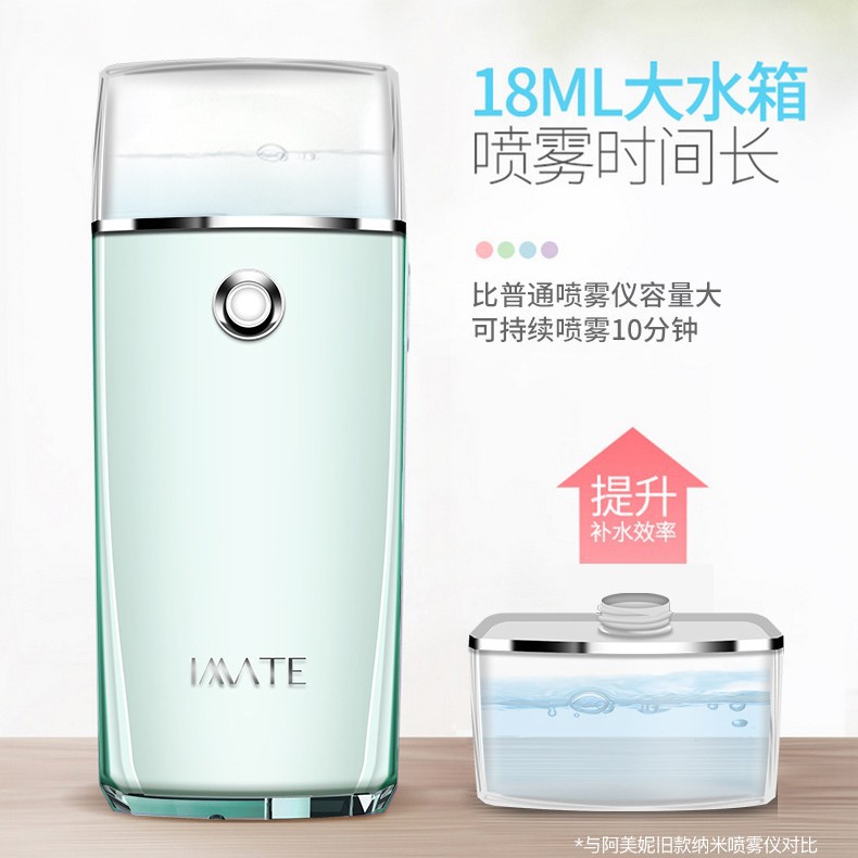 Портативный увлажняющий нано-спрей для лица imate M-3008