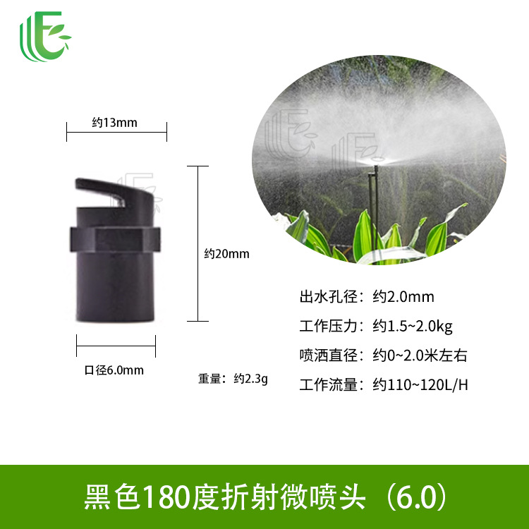 Lawn, garden, rotating sprinkler, pig farm, breeding, cooling, atomizing nozzle, agricultural watering, vegetable spraying, dust removal, irrigation nozzle