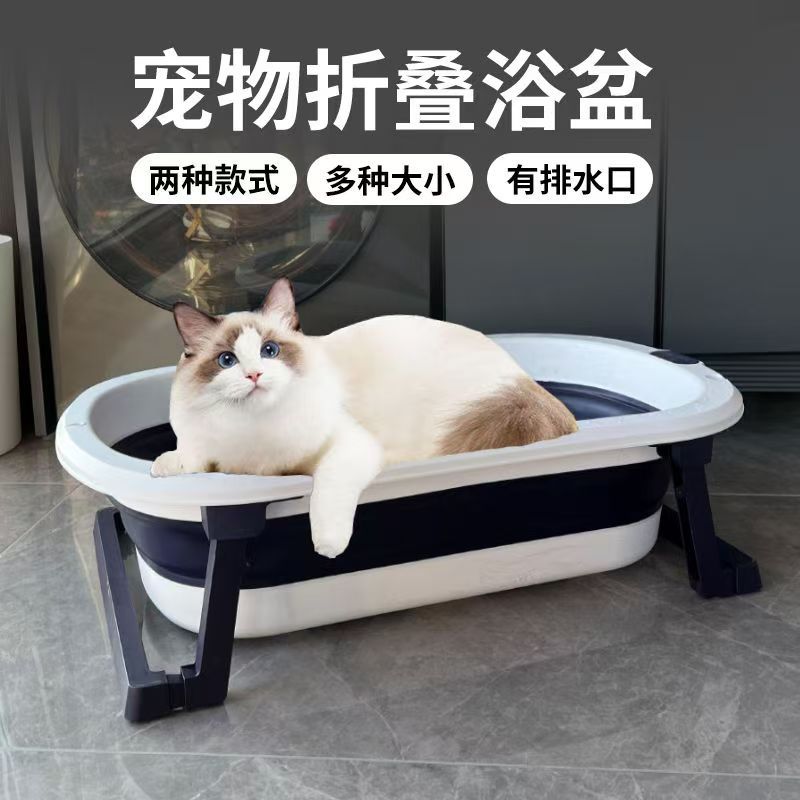Ванна для кошек Ванна для собак Прямые продажи для домашних животных Складная ванна для маленьких собак Ванна для кошек Пластиковые Другие