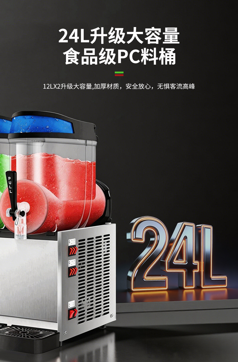 雪融机商用单双缸雪泥机冷饮店雪粒沙冰果汁机三缸饮料机批发