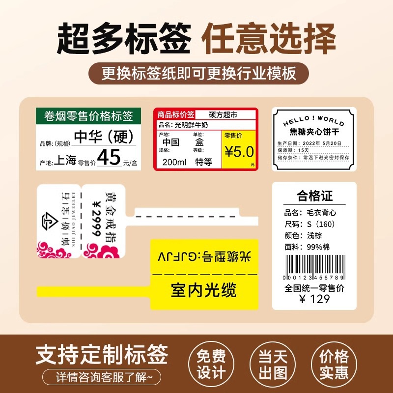 硕方T50Pro食品标签打印机商用价格小型迷你手持