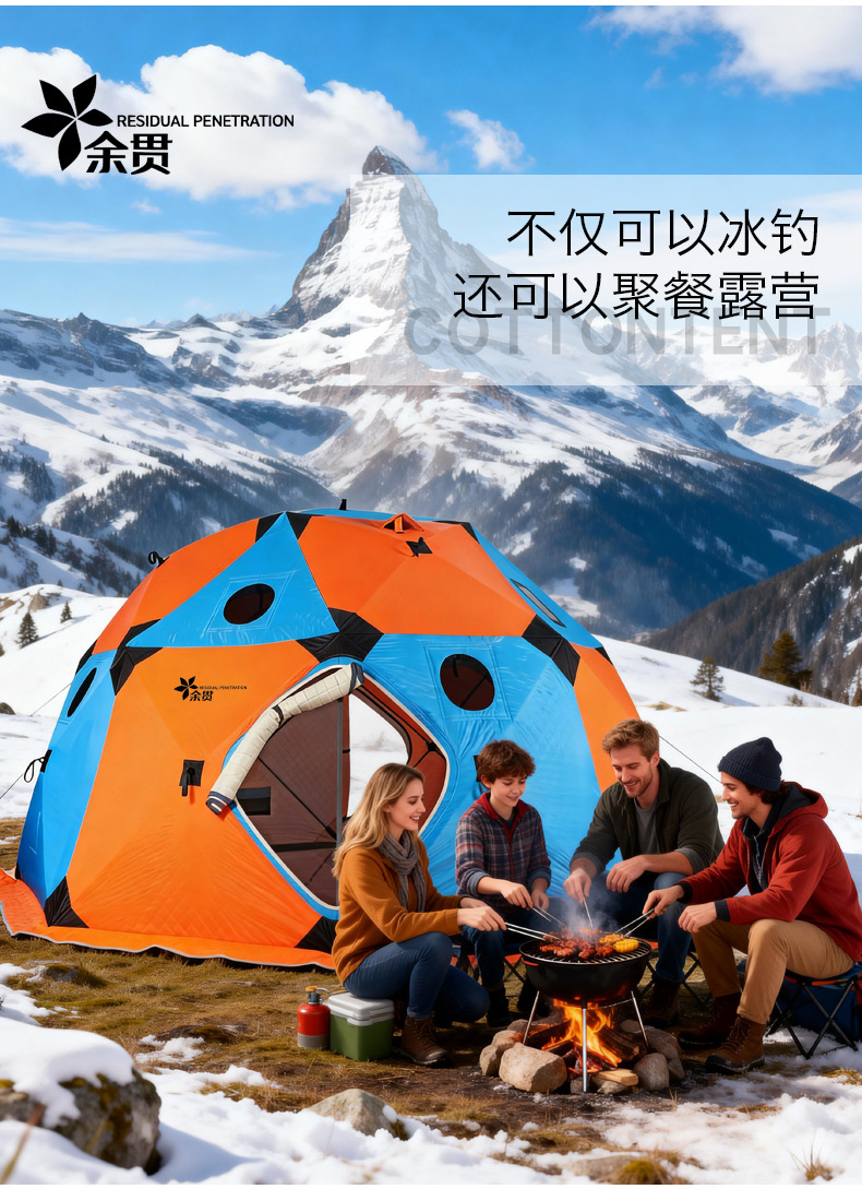 Тент-палатка каркасная Yu Guan YG-840D30 для зимней рыбалки и кемпинга