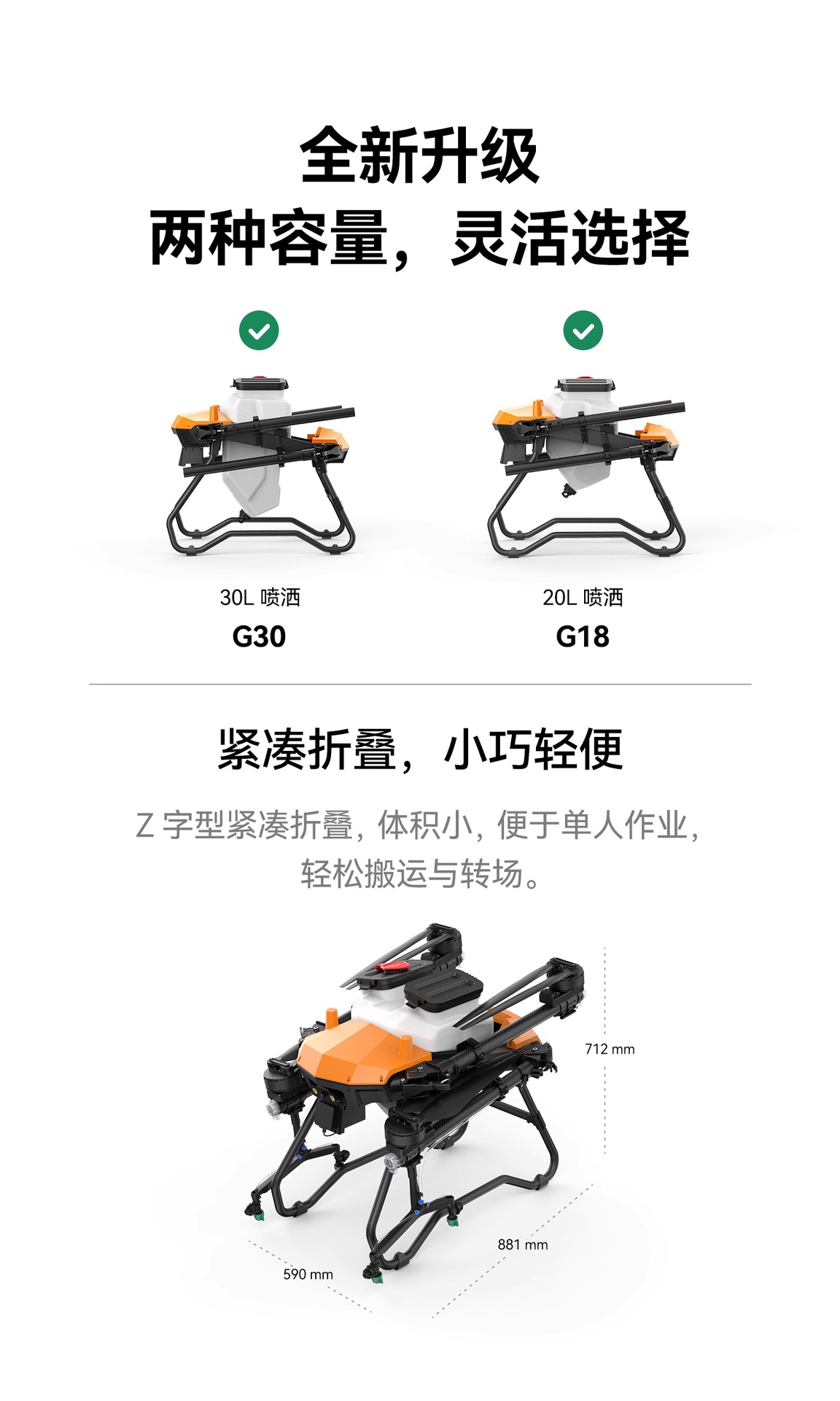 翼飞特G18四轴20L农业植保无人机机架打药喷洒框架20kg载重