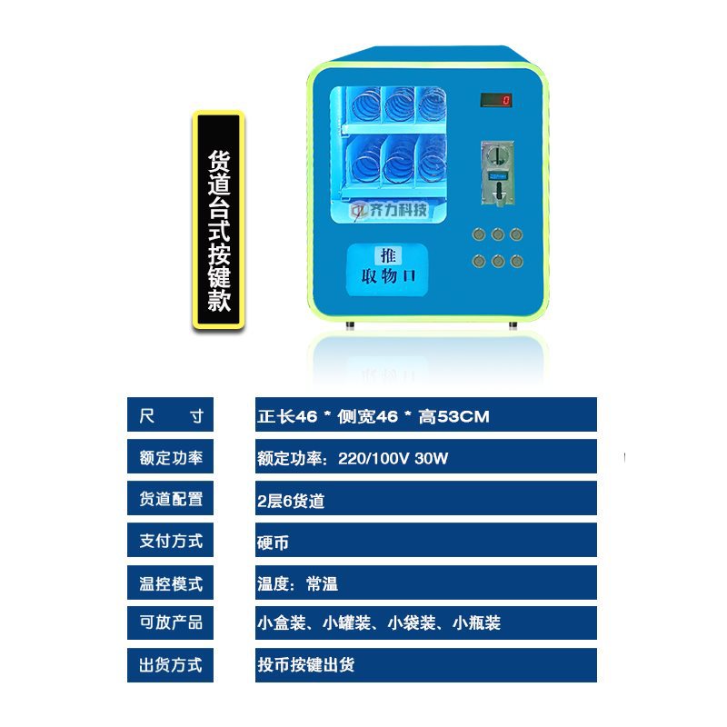 Paper currency, coin, cash vending machine, Hong Kong Malay card swiping unmanned vending machine, self-service vending machine