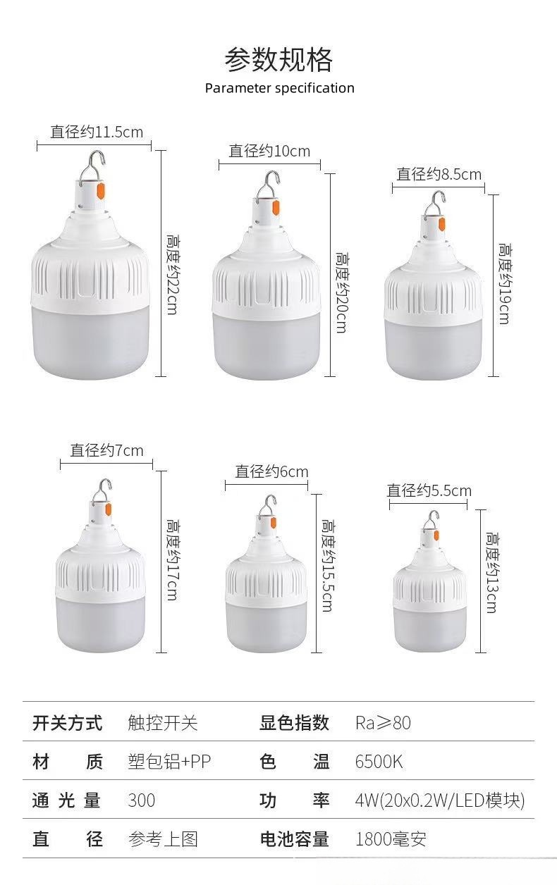 led户外灯泡露营摆摊灯usb充电款球泡灯足功率充电灯泡户外露营野