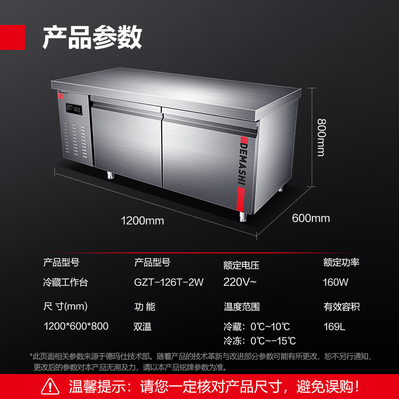 DEMASHI Refrigeration Workbench Thickened Horizontal Operating Platform Weighing Without Deformation Unit Kitchen Wow