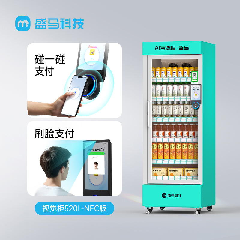 Shengma Open Door Cabinet Snack Vending Machine Beverage Poker Vending Machine 24-hour Fully Automatic Intelligent Vending Machine