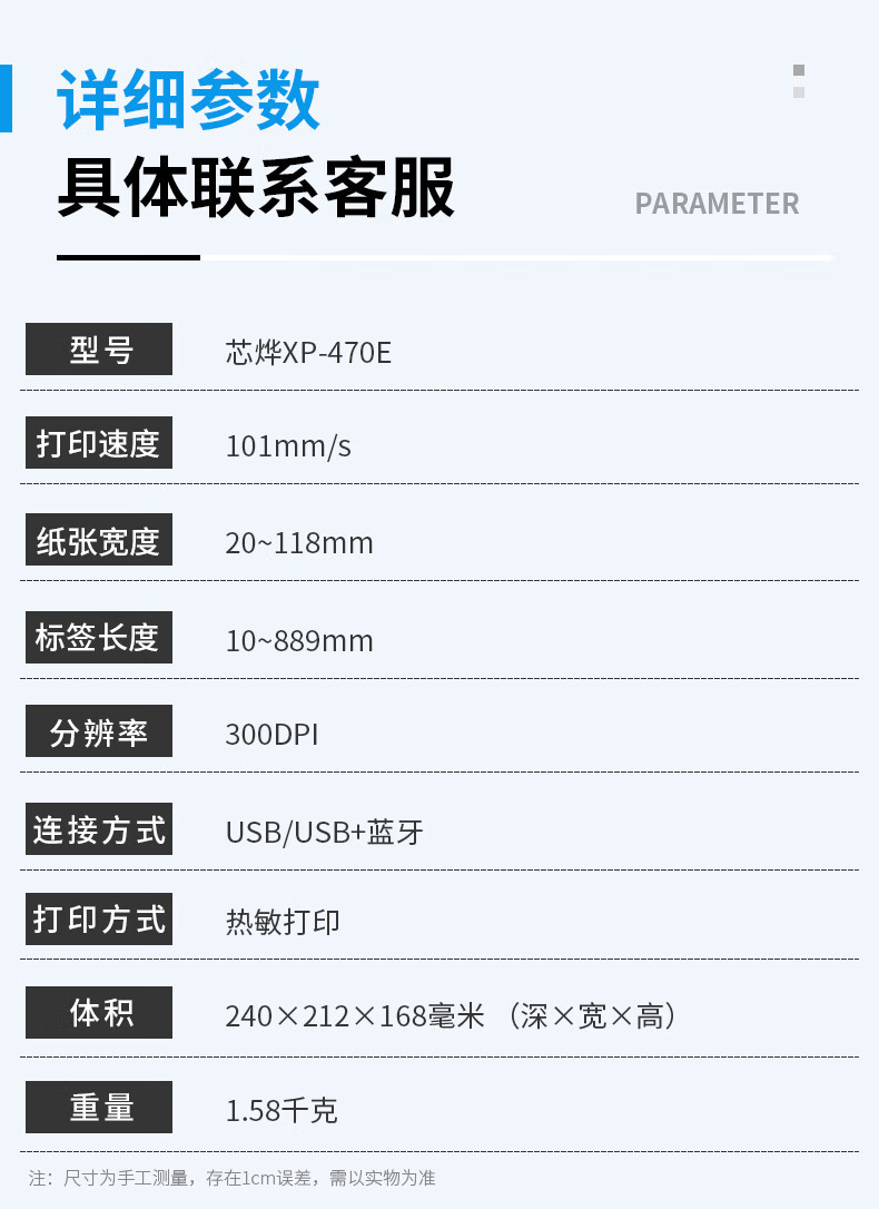 Xinye 470E thermal label 300dpi high-definition printer, cross-border e-commerce express waybill Bluetooth printer