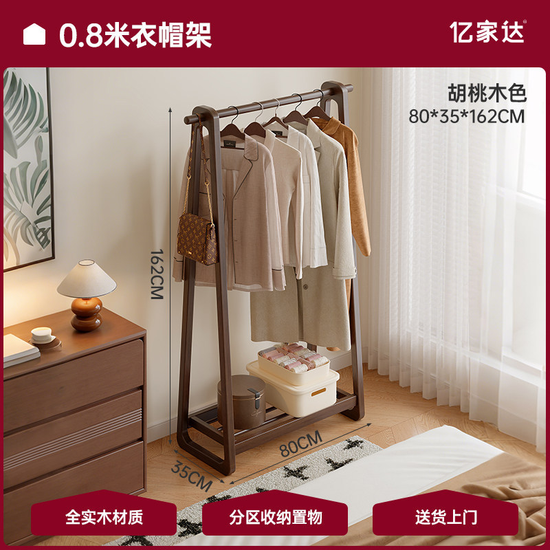 Solid wood clothes hanger, floor to ceiling, bedroom, coat rack, household clothes hanger, indoor clothes rack, storage rack, wooden clothes hanger