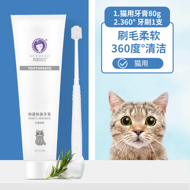 雪貂留香 Кошка, собака, зубная зубная зубная зубная паста, зубная щетка дезодоранта, зубная промежутка, снабжения домашними животными