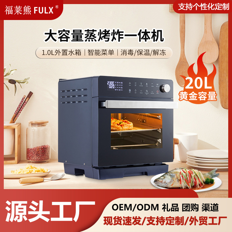 Пароконвекционная печь с функцией аэрогриля Fulai Bear KZK-T20LZC2