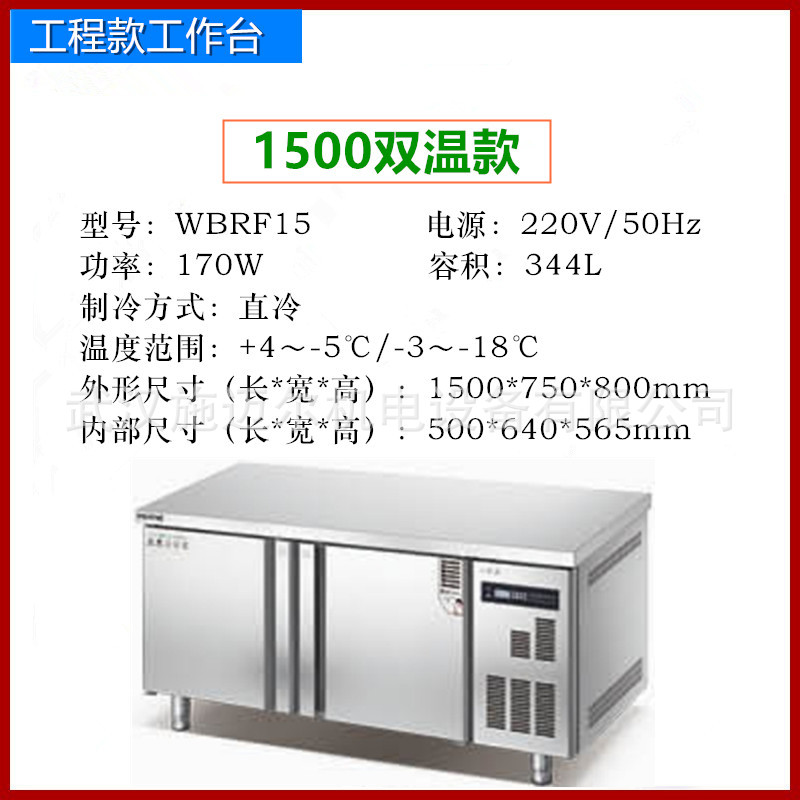 Meichu Engineering Direct Cooling Commercial 1.5m/1.8m Refrigeration and Freezing Dual Temperature Stainless Steel Operating Platform Workbench