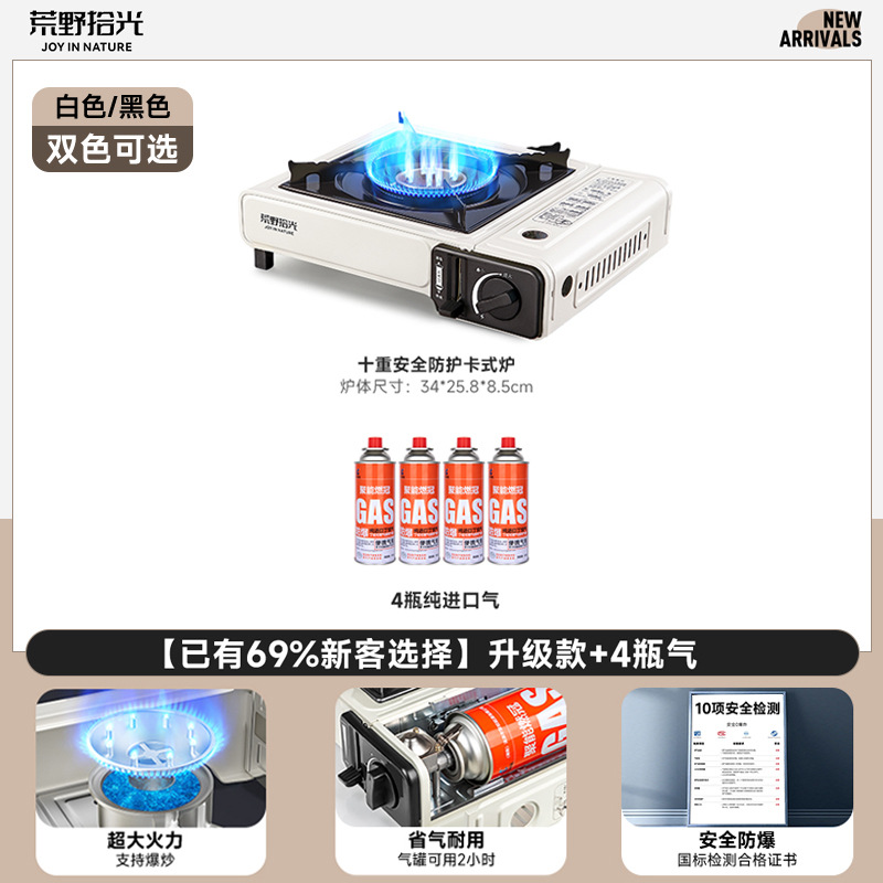 Card stove, outdoor, batch camping stove, cooking utensils, portable hot pot, card magnetic gas stove, gas stove, gas stove