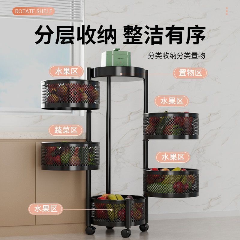 Rotating storage rack, kitchen vegetable floor, multi-layer fruit and vegetable basket, household multifunctional mobile storage rack